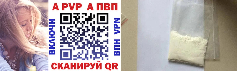 магазин продажи   Сургут  Alpha PVP Соль 