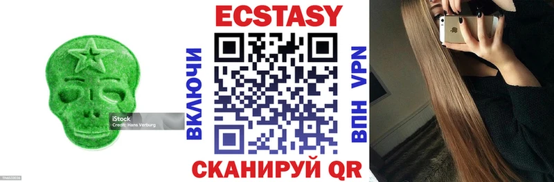ЭКСТАЗИ диски  Сургут 