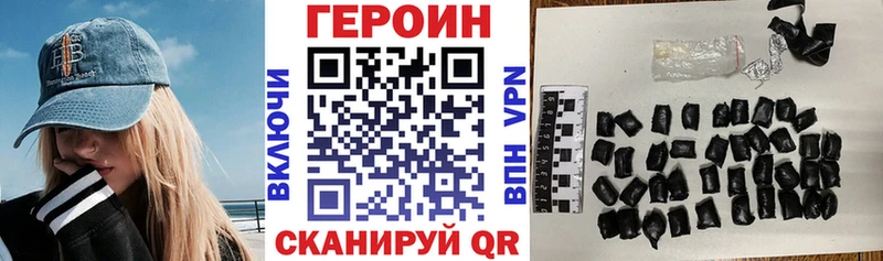 Героин Heroin  Сургут 