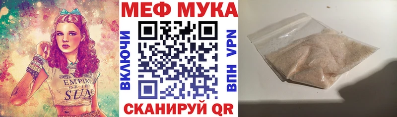 Меф мука Сургут