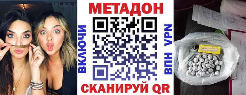 МЕТАДОН белоснежный  магазин    Сургут 